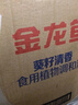 金龙鱼 食用油 葵花籽清香型食用植物调和油5L*4 实拍图