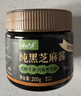 云山半纯黑芝麻酱200g 0添加剂拌面火锅蘸料面包涂抹酱老北京芝麻酱 实拍图