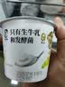光明如实纯净发酵乳（单杯135g）原味酸牛奶 0蔗糖无添加 健康轻食 【内+洋槐蜂蜜】原味135g*9杯 实拍图