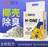 憨仕猫砂奶香豆腐猫砂膨润土混合猫砂抑菌除臭不粘底吸水混合型猫沙子 4.8斤【绿茶】7：3配比混合砂 单包【新品推荐】 实拍图