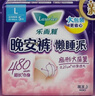 乐而雅黑五】花王懒睡派晚安裤L码20片安睡裤裤型卫生巾姨妈巾京东自营 实拍图