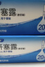3盒装易下开塞露（含甘油）20ml*20支/盒用于便秘 实拍图