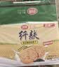 思朗纤麸 无糖饼干零食早餐食品粗粮南瓜食膳饼干1020g 独立包装零食 实拍图