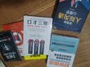 全12册口才书籍 人际交往心理学 高情商聊天术 口才三绝为人三会修心三不说话技巧书沟通的艺术情商书籍 回话的技术口才训练销售技巧 回话技术 人际交往书 好好接话 会说话是优势 会接话才是本事 实拍图