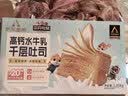 三只松鼠高钙水牛乳千层吐司1.05kg 早餐面包饱腹零食点心无蔗糖 实拍图