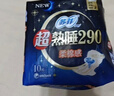 苏菲超熟睡柔棉感夜用卫生巾290mm10片量多防漏姨妈巾自营官方旗舰 实拍图