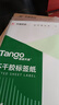 天章 （TANGO）A4不干胶打印纸标签400张/箱 带背胶亚面铜版标签纸 整张无分割 通用喷墨激光打印机 实拍图