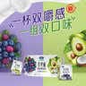 君乐宝多果丽双拼果粒风味酸牛奶 90g*8杯 实拍图