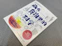 藏在食物里的科学 美国科学促进会终身成就奖得主经典代表作  童书 儿童百科全书  实拍图