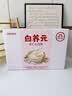 江中食疗白养元杏仁七白饮代餐人参鱼胶原蛋白肽茯苓山药礼盒750g 实拍图