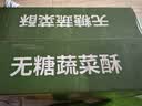 麦酥园无糖蔬菜酥糖尿病人专用零食品饼干粗粮孕妇血糖高老人代餐700g 实拍图