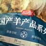 恒都 国产原切去骨羊后腿肉2斤 冷冻 国产草饲   煎炒炖煮 实拍图