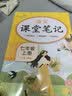 初中课堂笔记七年级语文上册 人教版 初一七年级上册课本教材同步讲解教材笔记教材解读黄冈随堂笔记实验班拔尖特训教材帮必刷题天天练 初中七年级课堂笔记上册 实拍图