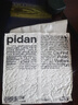 pidan猫砂 豆腐砂2.4kg 试用装强力吸臭不易带出 可冲厕所非膨润土砂 实拍图
