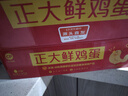 CP鲜鸡蛋年货节礼盒装30枚 Plus联名款 3.18斤 源头直发 实拍图