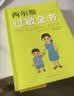 《西尔斯过敏全书》 美国儿科权威西尔斯育儿百科系列 儿童过敏预防与应对指南 家庭健康宝典 过敏宝宝护理全书 新经典文化出品 育儿书籍畅销榜推荐 实拍图