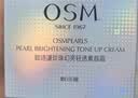 欧诗漫（OSM）幻亮轻透素颜霜50g遮瑕隔离懒人霜提亮肤色男女通用七夕礼物 实拍图