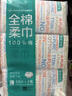 全棉时代洗脸巾80抽*6包一次性100%棉柔巾毛巾擦脸20*20CM 实拍图