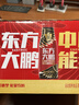 东鹏特饮【张雪机车联名】东方大鹏低糖型功能能量饮料330ml×15罐 实拍图
