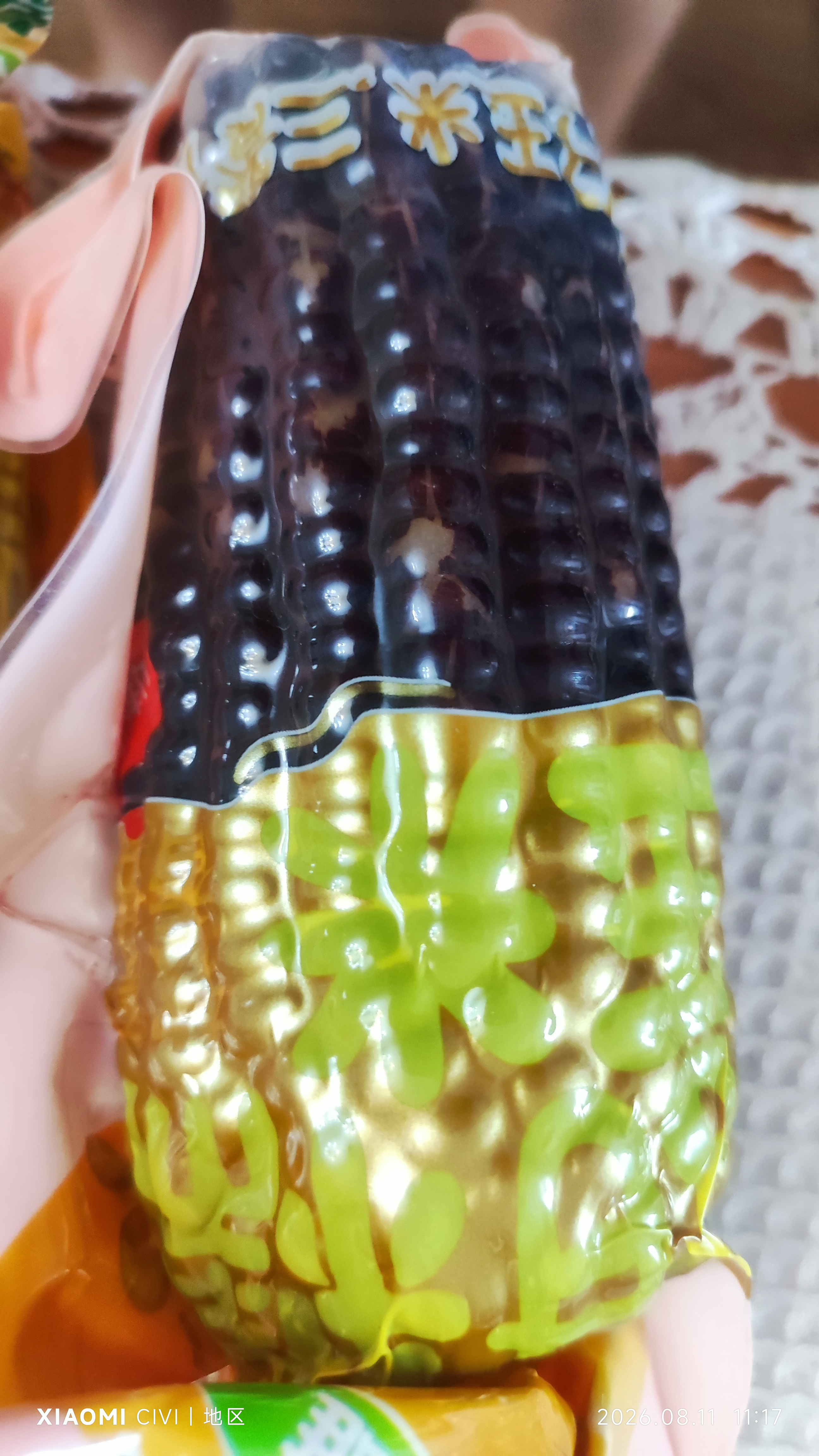 精品有机黄糯玉米 花糯玉米彩糯新鲜糯玉米真空装包 【4种玉米】黄花白黑各1支 均重＞180g 实拍图