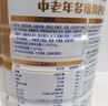 蒙牛悠瑞牛初乳粉免疫球蛋白中老年奶粉900g*1罐富硒高钙  实拍图
