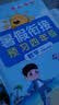 【送预习笔记】阳光同学 2026秋新版 暑假衔接三升四年级 语文+数学+英语（全套3册）预备四年级小学暑假作业练习题暑假预复习同步训练一本通 实拍图