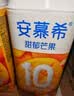 伊利安慕希芒果燕麦味酸奶200g*10瓶/箱 礼盒装 实拍图