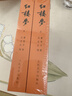 红楼梦原著版完整无删减注释丰富定本（套装上下全2册）人文版 中国古典文学读本丛书四大名著1-9年级小学初中高中必读书单语文推荐阅读古白话文人民文学出版社 小说 实拍图