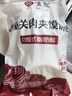 悦味纪 老潼关肉夹馍饼胚1.8kg 共18个 千层饼早餐半成品速食无起酥油 实拍图