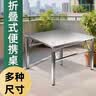 美罗恩不锈钢印花纹户外露营折叠桌轻便宿舍租房夜市摆摊烧烤家用吃饭桌 【可摆摊户外家用】长60 宽40【高55】 实拍图