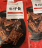 大希地腌制 调味牛仔骨 带骨小牛排  牛肉 牛肋骨烧烤食材冷冻 400g七夕 实拍图