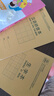 得力（deli）36K14张7行8列笔记本本子生字本拼音田字格小学生作业本牛皮纸日常作业必备10本装D3616 实拍图