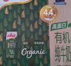 安佳（Anchor）珍稀有机4.4g蛋白质全脂牛奶250ml*15盒新西兰草饲牛奶礼盒 实拍图