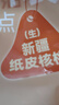 西域美农温宿185纸皮核桃500g 新疆坚果手捏开壳休闲零食 当季新货 实拍图