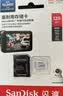 闪迪（SanDisk）128GB TF（MicroSD）4K内存卡 行车记录仪 监控摄像头专用 循环录制10,000小时 高耐用存储卡 实拍图