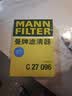 曼牌滤清器（MANNFILTER）空气滤清器空气滤芯C27009/C27096速腾宝来凌渡朗逸帕萨特途安高7 实拍图