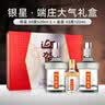 迎驾贡酒银星 浓香型白酒 50度 520ml*2+125ml 礼盒装 实拍图
