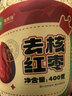 福东海去核红枣400g【特优级】吊干枣新疆免洗无核大枣灰枣即食气血煲汤 实拍图
