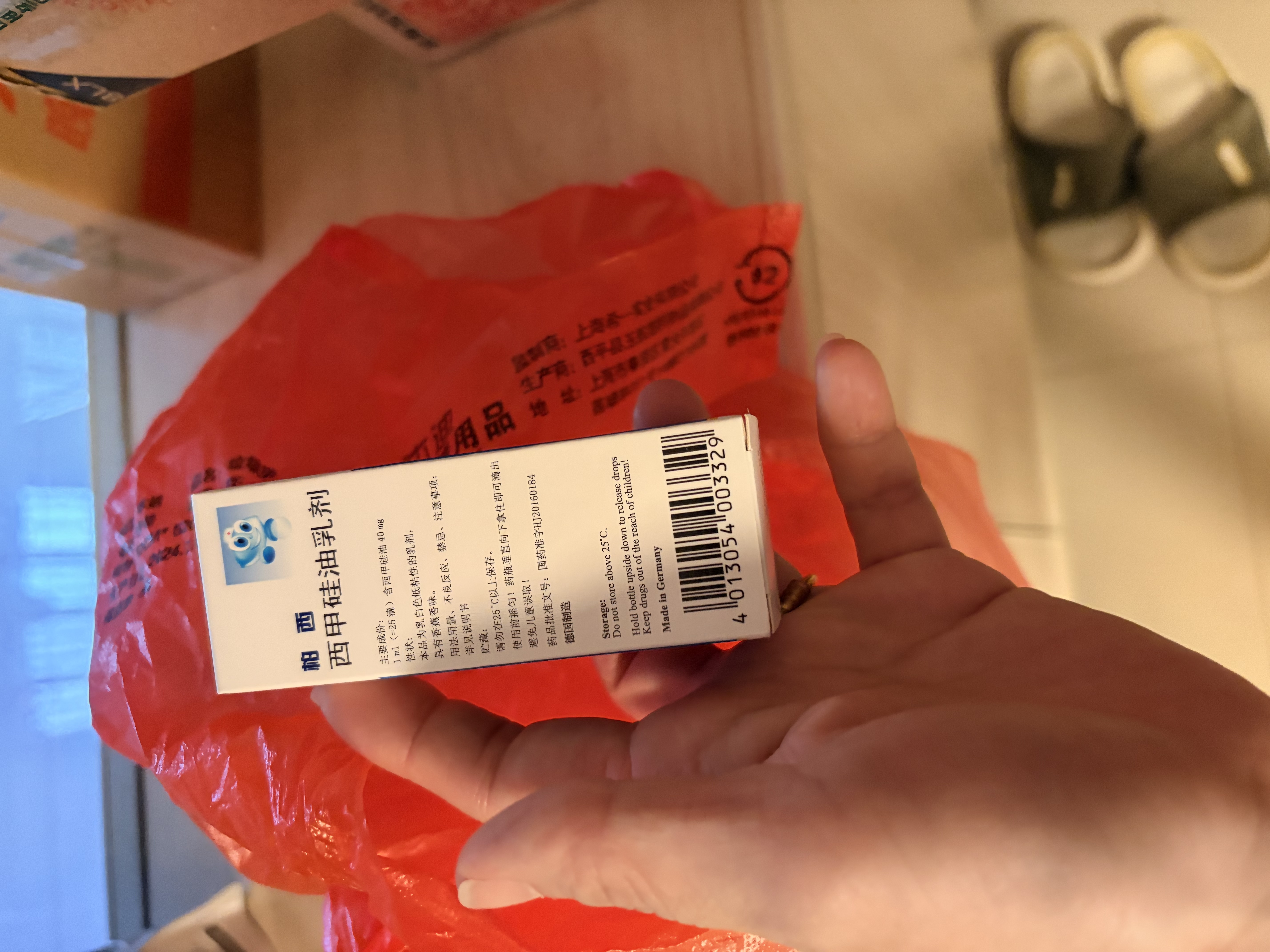柏西柏西 西甲硅油乳剂 40mg*30ml/盒 10盒装【原研进口】 实拍图