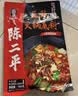 陈二平软哨糟辣豆米火锅底料590g贵州特产地摊火锅料速食香辣风味豆汤 实拍图
