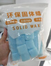 维简固体酒精块酒精炉火锅炉专用引火燃料耐烧家用小火锅干锅固态商用 实拍图