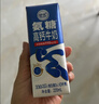伊利舒化奶零乳糖牛奶系列 适合乳糖不耐受 多种规格可选 礼盒装 【氨糖高钙】无乳糖牛奶220ml*12盒 6月产 实拍图