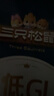 三只松鼠低GI每日纯坚果750g/30袋腰果开心果休闲零食礼包团购送礼 实拍图