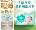 帮宝适夏季超薄超吸新清新帮纸尿裤S60透气新生儿婴儿尿不湿尿裤 实拍图