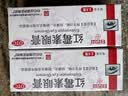 白云山 红霉素眼膏 0.5% 2.5g  沙眼 结膜炎 睑缘炎及眼外部感染 眼部发炎 实拍图