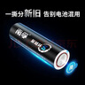 南孚聚能环5号30粒 酷黑系列适用于电动玩具/鼠标/燃气表/体重秤/遥控器/血氧仪等 LR6 实拍图