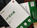 天章 （TANGO）塑封膜A4高清透明护卡膜80mic塑封机过塑膜证件照家庭相册毕业作品照相纸保护8丝100张T14770 实拍图