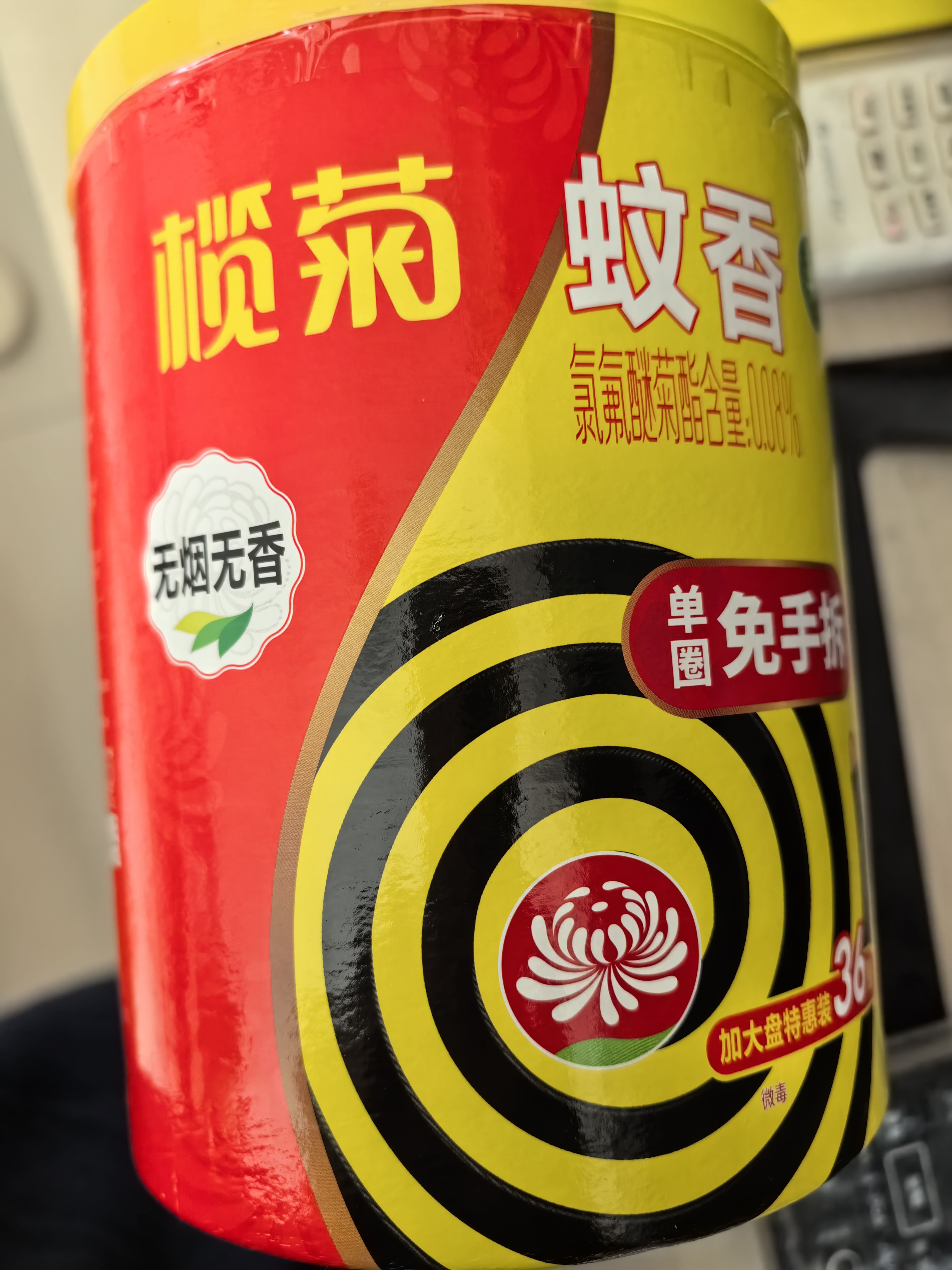 榄菊免拆蚊香36圈/筒无烟型 蚊香盘加大盘基孔肯雅热免手拆盘香 实拍图