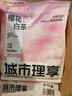 城市理享樱花白茶豆腐木薯混合猫砂2.5kg*4 除臭颗粒吸味结团快不粘底低尘 实拍图