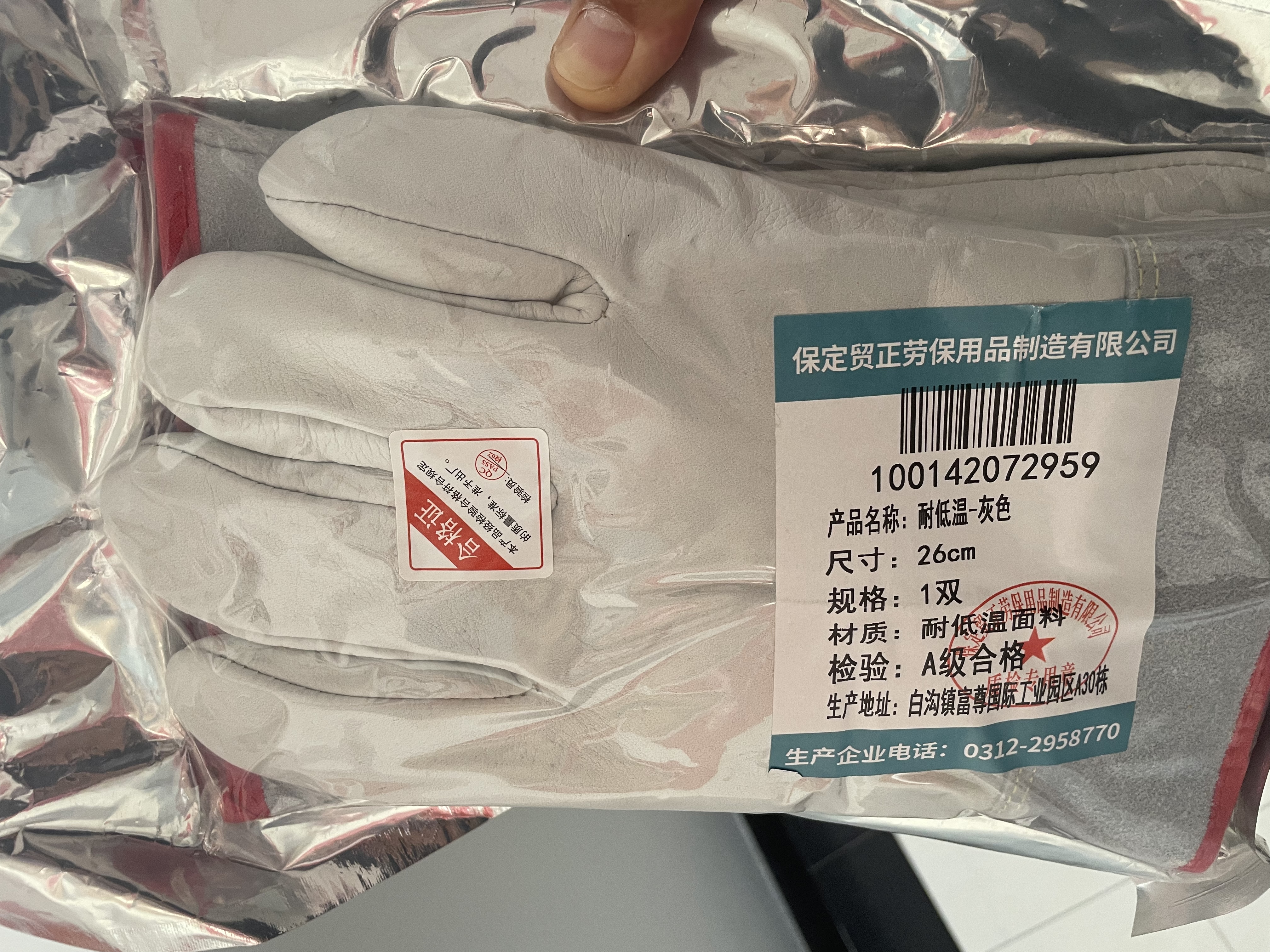 贸正 防冻手套26cm 耐低温防寒防液氮干冰冷库天然气LNG加气站牛皮防护1付 实拍图
